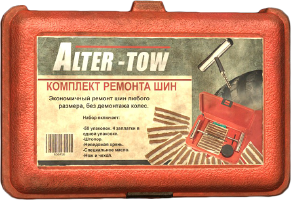 TireRepairKit.png